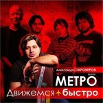 Ahhoz, hogy kiadja az albumot - gyártó központja Vladimir Ferapontov - kezes Productions
