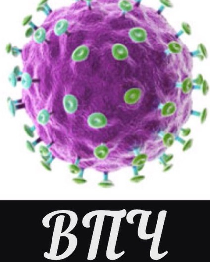 HPV 16, 18 típusú fő elvei kezelés, gyógyszeres kezelés és az invazív, módszerek népi