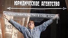 Ügyvédek eredeti műfaj - heti „Kommerszant” - Kommerszant