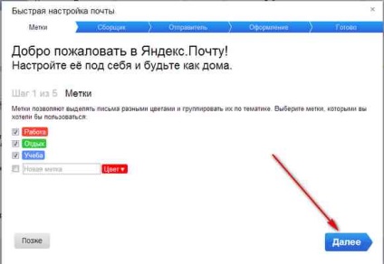 Ahhoz, hogy egy postaládát Yandex elemi, Watson!