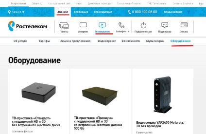 Mi a teendő, ha a távirányító nem dolgozik Rostelecom