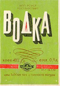 Mi köze egy üveg szovjet kiömlés vodka 3 rubel és 62 kopecks (vodka) Mi köze egy üveg szovjet kiömlés vodka 3 rubel 62 kopecks