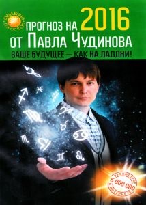 Mi lesz az év a majom - előrejelzések és az előrejelzések (majmoknál) Mi lesz az év a majom - előrejelzések és előrejelzések
