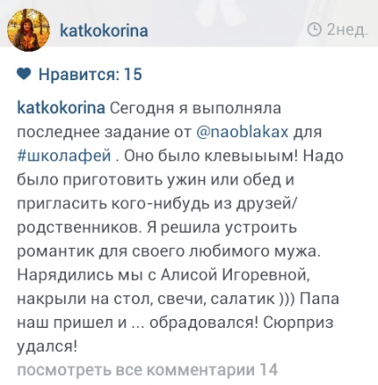 Mi a School of tündérek, és hogyan lehet ez, Instagram promóció (siet jótettekhez) Mi a School of tündérek, és hogyan lehet ez, Instagram promóció