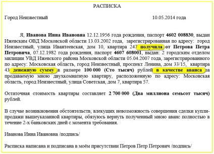 A szerződés előtt, amikor vásárol egy lakást, töltse le a mintát, és megtanulják az alapvető szabályok a szerződés (előleg a szerződés megkötése) A szerződés előtt, amikor vásárol egy lakást, töltse le a mintát, és megtanulják az alapvető szabályokat írásban szerződést