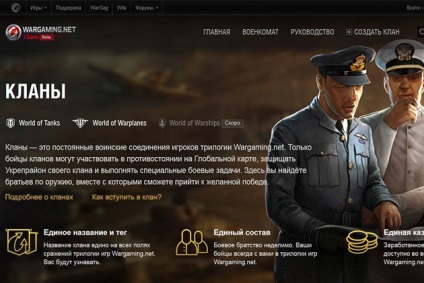 Pozíciókat a klán világában tartályok (pozíciók) Pozíciókat a klán World of Tanks