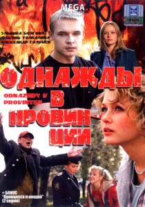 House of the Sun (2010) - néz online (jó fényt film) House of the Sun (2010) - Watch Online