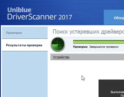 DriverScanner 2017 4