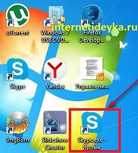 Két Skype ugyanazon a számítógépen egy időben (egyszerre) Két Skype ugyanazon a számítógépen