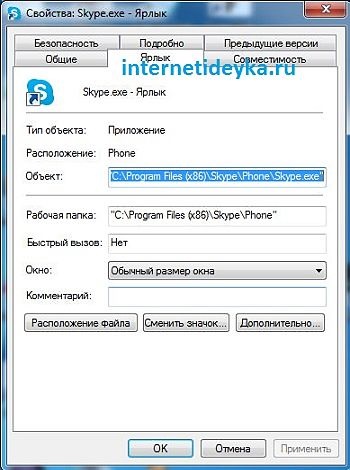 Két Skype ugyanazon a számítógépen egy időben (két Skype azonnal) Két Skype ugyanazon a számítógépen