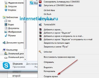 Két Skype ugyanazon a számítógépen egy időben (egyszerre) Két Skype ugyanazon a számítógépen