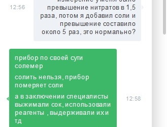 A hatékonyság hazai nitrátmérők személyes tapasztalat a felhasználó () A hatékonyság hazai nitrátmérők személyes felhasználói élmény