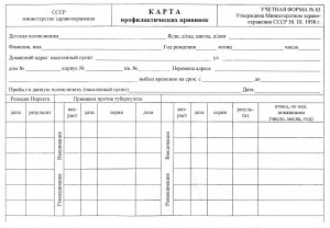 Form 63 oltási kártya sertifikatmama védőoltás - Orvos (oltás) Form 63 oltási kártya sertifikatmama védőoltás - Orvos