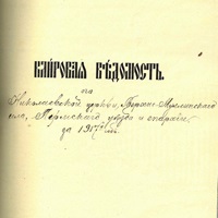 Genealógiai szótár „hogy” mi „klirovye Gazette”