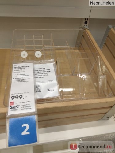 GODMORGON doboz rekesz, átlátszó IKEA IKEA - «abban a pillanatban ez az én ideális módja