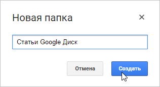 A Google Drive-fájl és szervezés (szervezet) A Google Drive-fájl és szervezés