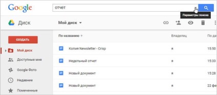 A Google Drive-fájl és szervezés (szervezet) A Google Drive-fájl és szervezés