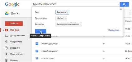 Google disk irányítása és szervezése fájlok (google) A Google Drive-fájl és szervezés