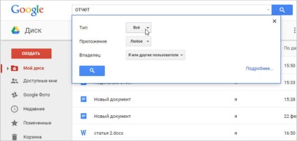 Google disk irányítása és szervezése, fájlokat (lemez) A Google Drive-fájl és szervezés