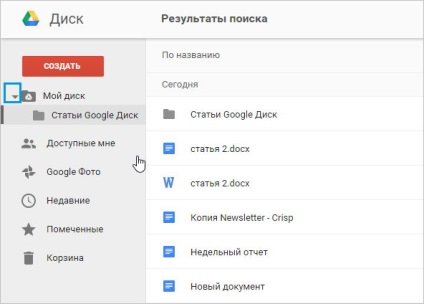 A Google Drive-fájl és szervezés (szervezet) A Google Drive-fájl és szervezés