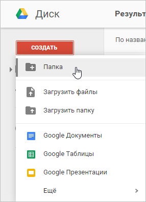 A Google Drive-fájl és szervezés (szervezet) A Google Drive-fájl és szervezés
