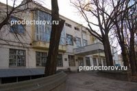 №1 őket Hospital (fertőző betegségek Voroshilovskiy Ave.) Városi kórház №1 őket