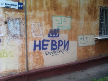 Graffiti azt mondták, hogy azt írásban - nem hazudnak - a városi épületek, a Jaroszlavl szoba