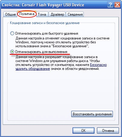 Hogyan formázza a flash meghajtót NTFS és éget több mint 2 GB file szolgáltató központ sáfrány