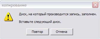 Hogyan formázza a flash meghajtót NTFS és éget több mint 2 GB file szolgáltató központ sáfrány