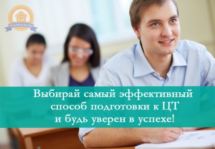 Hogyan készüljünk fel a CT 6 módon - tutori szolgáltatások diákok Minszk (készíteni) Hogyan készüljünk fel a CT 6 módon - tutori szolgáltatások diákok Minszkben