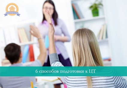 Hogyan készüljünk fel a CT 6 módon - tutori szolgáltatások diákok Minszk (készíteni) Hogyan készüljünk fel a CT 6 módon - tutori szolgáltatások diákok Minszkben