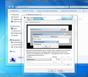 Hogyan változtassuk meg a megjelenését a Windows (ablakok működik Windows) Hogyan változtassuk meg a megjelenését az ablakok