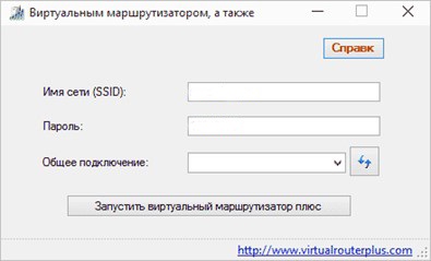 Hogyan kell csinálni a router a laptop, és csatlakoztassa a másik laptop