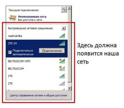 Hogyan kell helyesen konfigurálni wifi byfly (fog ez illusztráció) Hogyan kell helyesen konfigurálni a wifi byfly