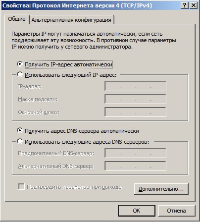 Hogyan kell helyesen konfigurálni wifi byfly (fog ez illusztráció) Hogyan kell helyesen konfigurálni a wifi byfly