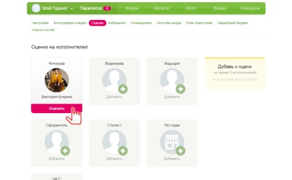 Hogyan hagyja visszajelzést (felülvizsgálat) Hogyan hagyja visszajelzést a