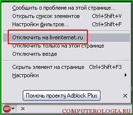 Hogyan lehet kikapcsolni adblockot opera részletes megjegyzéseket és észrevételeket (adblock) Hogyan lehet kikapcsolni adblockot opera részletes megjegyzéseket és észrevételeket