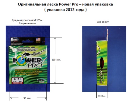 Hogyan lehet megkülönböztetni a hamis Power Pro