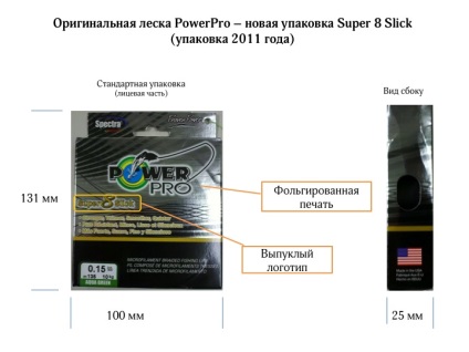 Hogyan lehet megkülönböztetni a hamis Power Pro