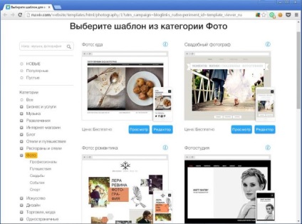 Hogyan készítsünk egy honlapot a fotós tippeket és szabályokat (do) Hogyan készítsünk egy honlapot a fotós tippeket és szabályok