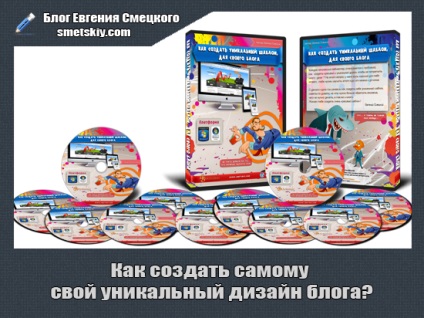 Hogyan hozzunk létre saját egyedi blog design (tervezés) Hogyan hozzunk létre saját egyedi blog design