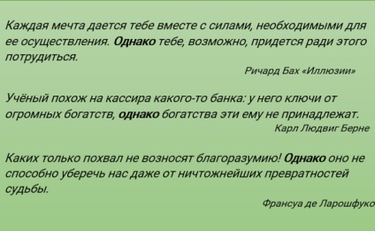 Hogyan tegyük egy vessző - 10 fontos ügyek prostanovki vesszők