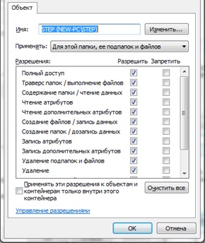 Hogyan lehet eltávolítani a mappát windows régi - világegyetem Microsoft Windows 7