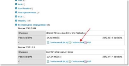 Hogyan kell beállítani (update, újratelepítése eltávolítani) a vezető a vezeték nélküli LAN (Wi-Fi)