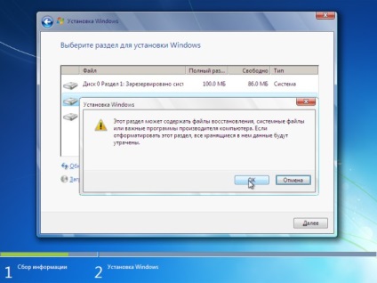 Hogyan kell telepíteni a Windows 7 operációs rendszer