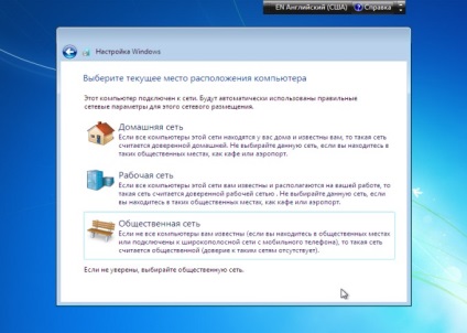 Hogyan kell telepíteni a Windows 7 operációs rendszer