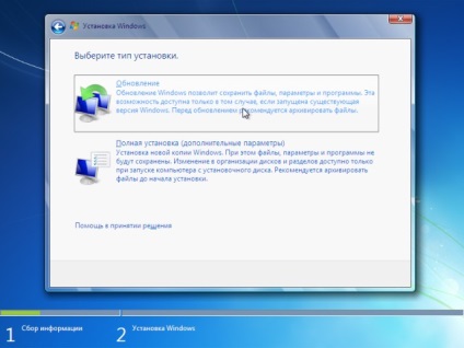 Hogyan kell telepíteni a Windows 7 operációs rendszer