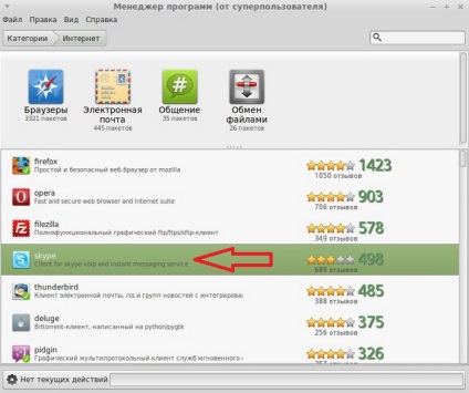 Hogyan kell telepíteni a Skype szoftver (Skype) OS Linux Mint 17, programozás kezdőknek