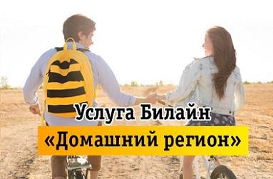 Hogyan talál egy díjcsomag MTS (mint ahogy az a díjcsomag MTS) Hogyan talál egy díjcsomag MTS