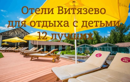 A legjobb szállodák Vityazevo gyermekes családok (gyermekek) A legjobb szállodák Vityazevo gyermekes családok